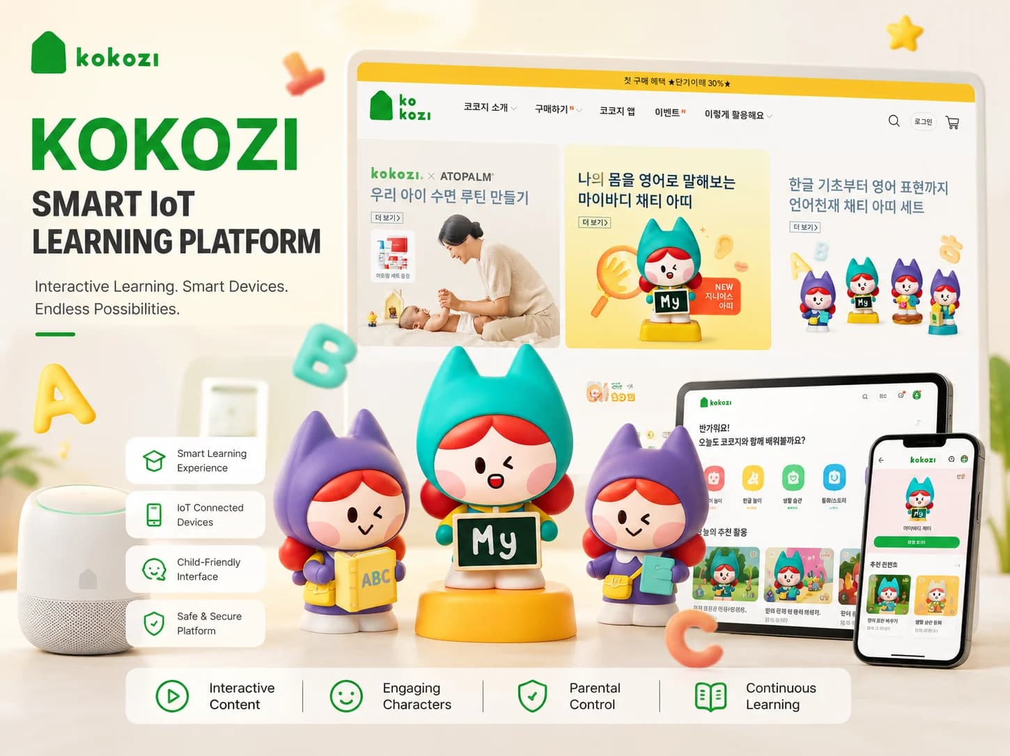 Kokozi smart IoT learning platform UI